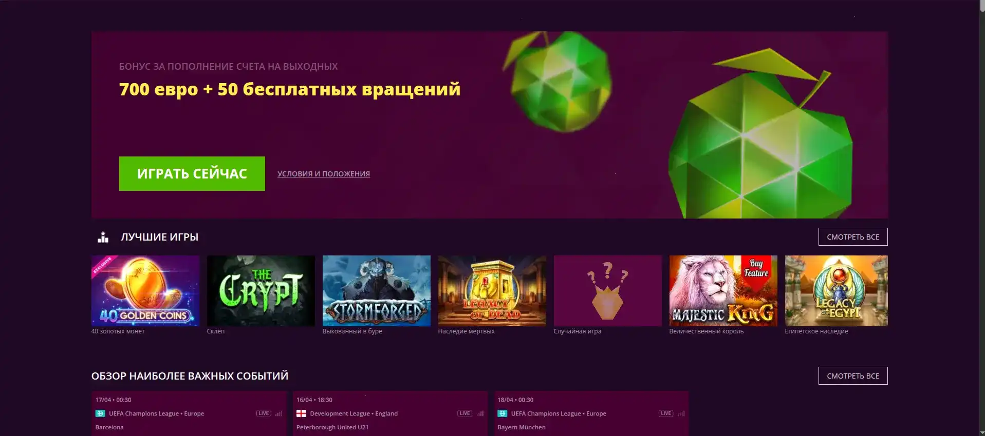 Турнирная афиша казино Фугу